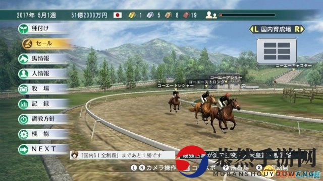 经典再临！光荣《赛马大亨8 2017》9月登陆Switch