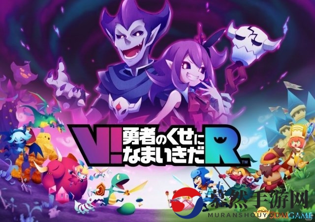 画风清新！PSVR 《勇者别嚣张VR》10.14日发卖