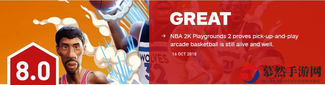 《NBA2K 欢乐竞技场2》 IGN8.0分 篮球游戏永不停息