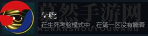 《怀疑》失眠成就攻略