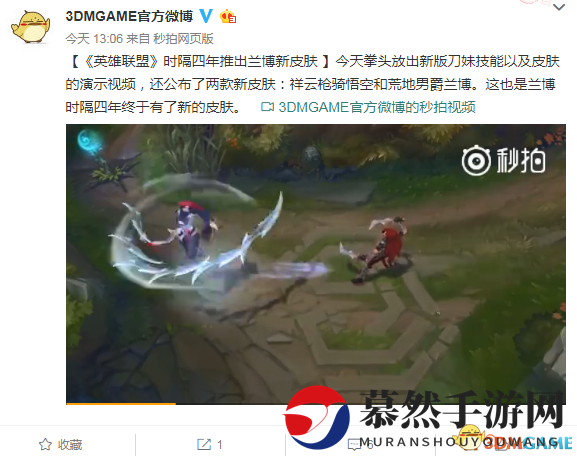 《英雄联盟》时隔四年推出兰博新皮肤 外观酷炫