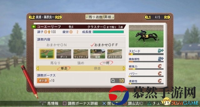 《赛马大亨8 2018》全平台发售 数字版9折优惠