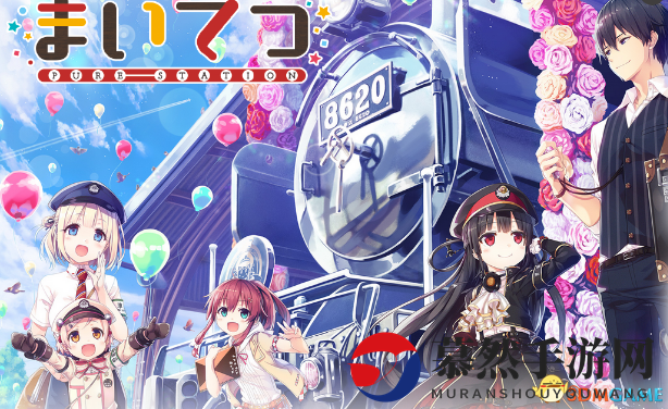 《我的铁路》PS4真人广告 青春少女为列车长送帽