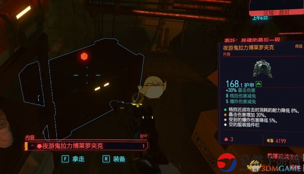 《赛博朋克2077》传说夜游鬼拉力博莱罗夹克获取地点