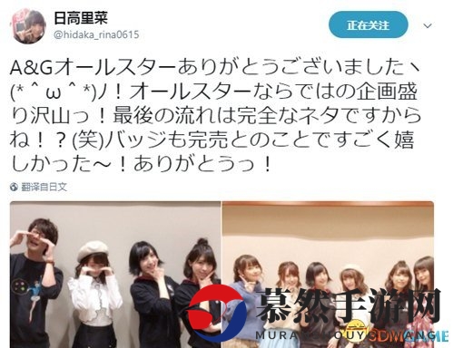 新人男声优对日高里菜语言性骚扰 引起网友的愤怒