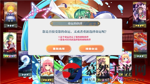 国庆夺头彩，东方二创手游《东方归言录》正式上线