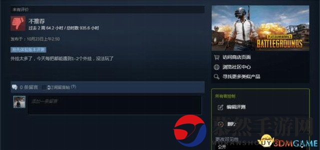 3dmgame