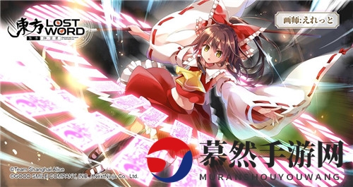 国庆夺头彩，东方二创手游《东方归言录》正式上线