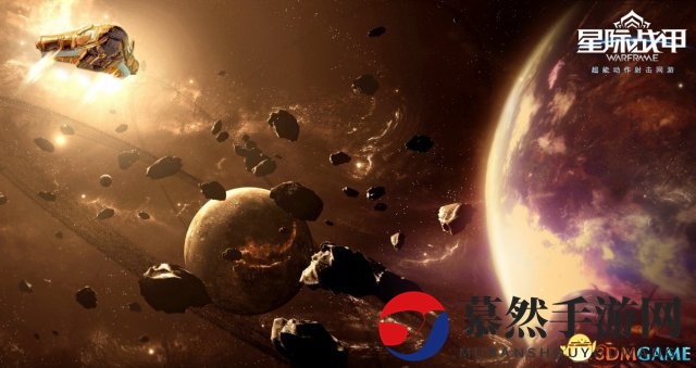 星际战甲