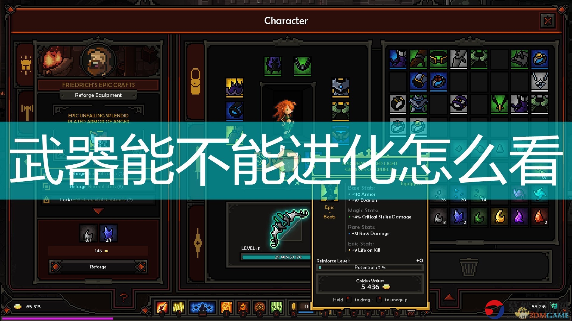 《The Slormancer》武器能否进化确认方法介绍
