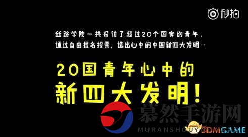 新四大发明究竟是什么 中国当代新四大发明有哪些