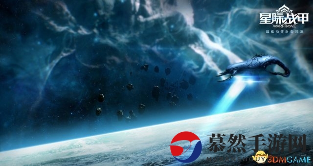 星际战甲