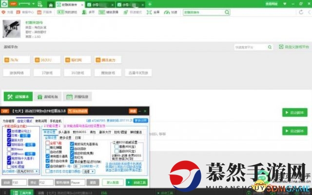 《新射雕英雄传》零氪霸服 有页游随身助手