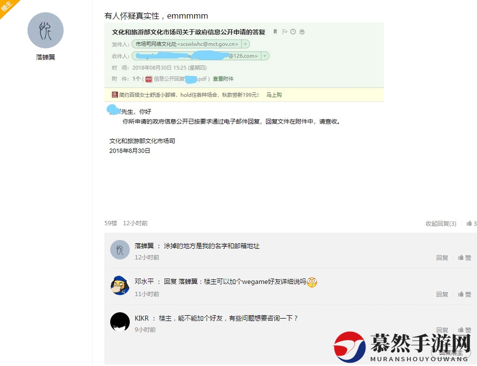 《怪物猎人：世界》WeGame下架真相？文化部给出了解释