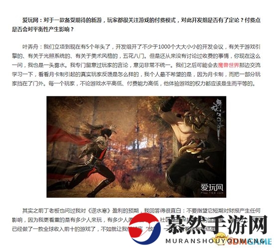 《逆水寒》主题点卡流出 玩家浮想联翩