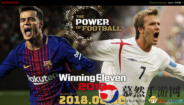 再追加7支国家联盟赛《实况足球2019》最新情报