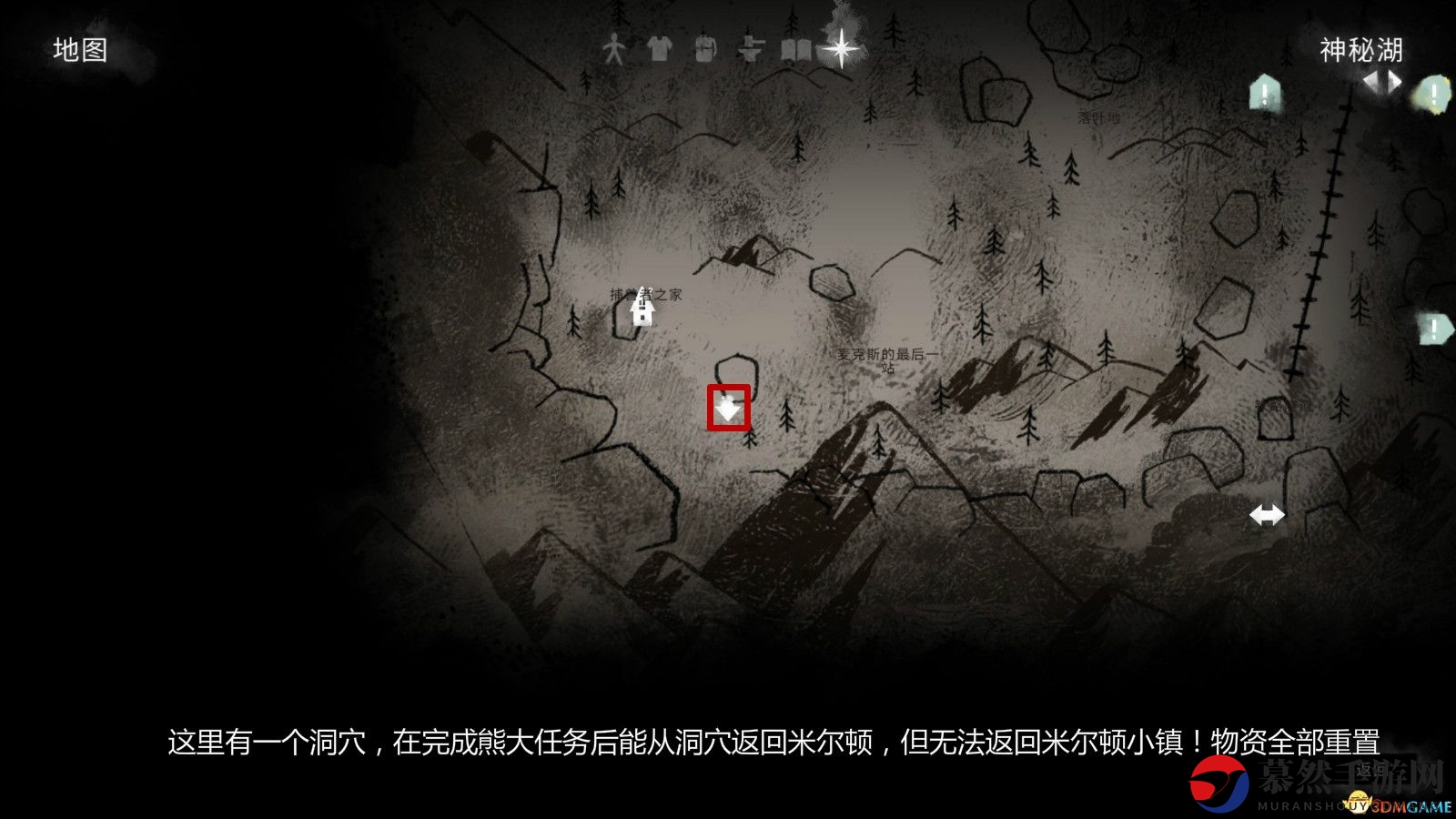 《漫漫长夜》第二章心得技巧分享