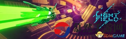 科幻竞速新篇章，《LIGHT FIELD》未来风来袭