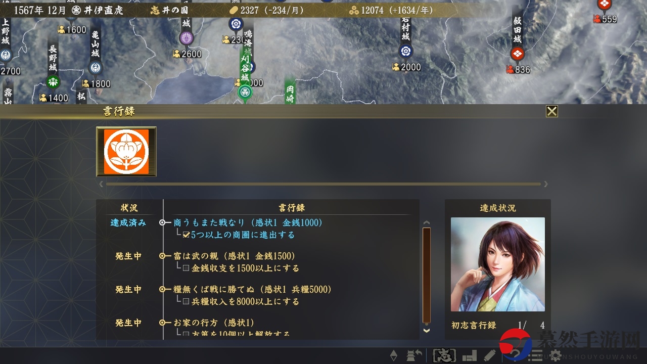 教学模式更亲民 《信长之野望：大志》威力加强版新追加要素