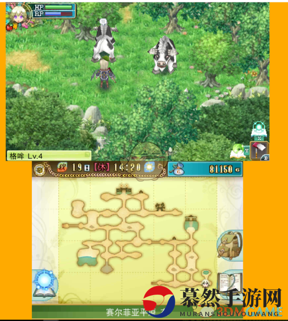 《符文工房4》提高商店贩卖种子等级