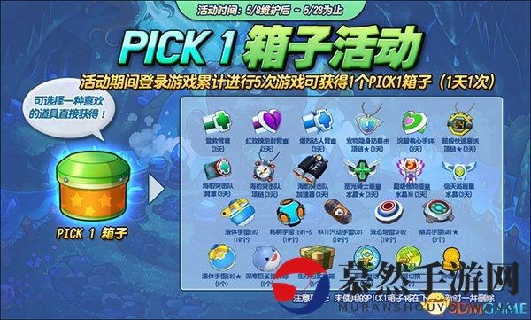 5月8日《泡泡战士》樱花的绽放!