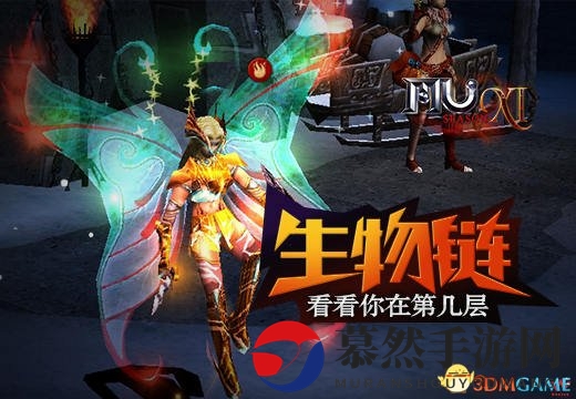 《奇迹MU》生物链，看看你在第几层