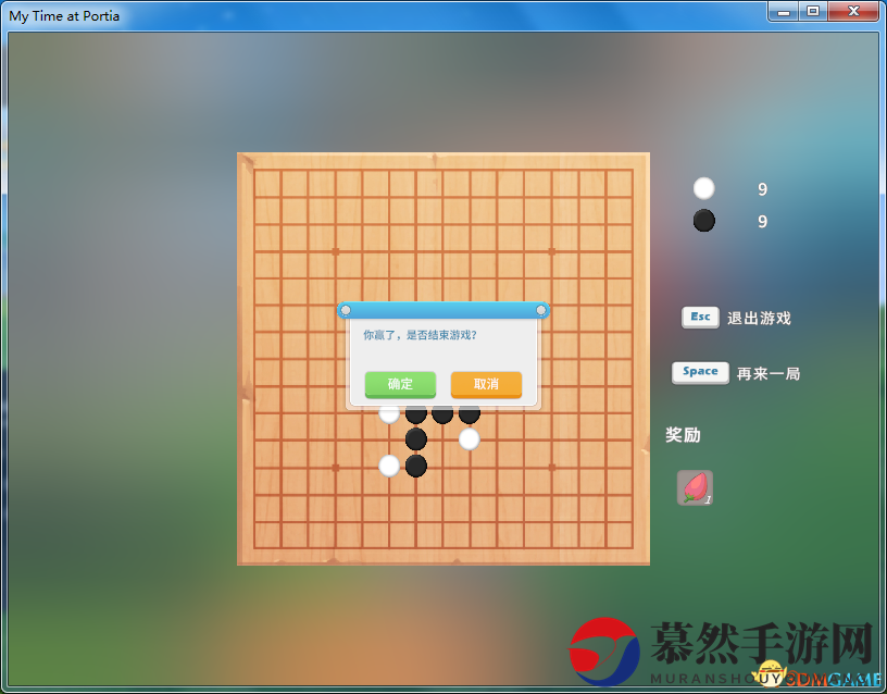 《波西亚时光》五子棋必赢攻略