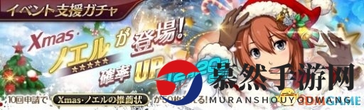 Xmas装诺艾尔参战《英雄传说：晓之轨迹》新事件