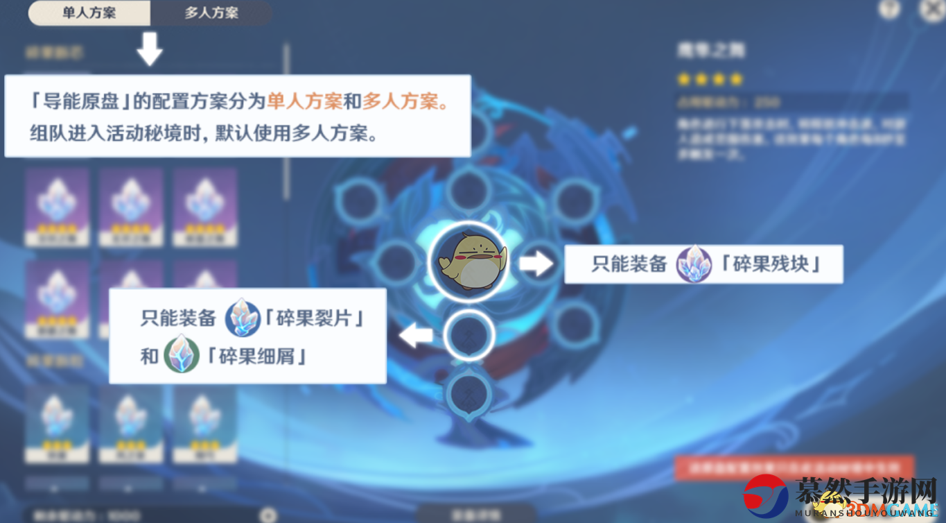 《原神》导能原盘活动商店全奖励领取方法