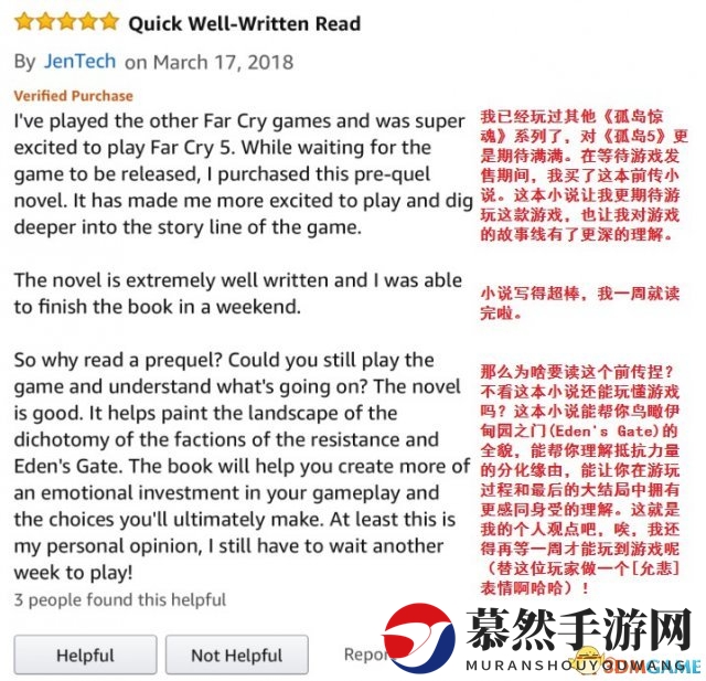 《孤岛惊魂5》外传小说国外好评 将引入中国出版