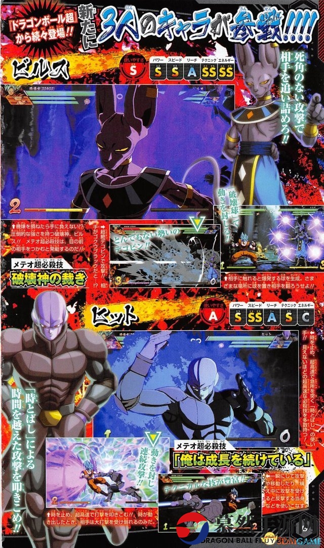 《龙珠战士Z》