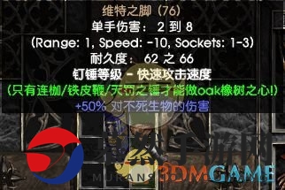 《暗黑破坏神2：重制版》奶牛关开启方法