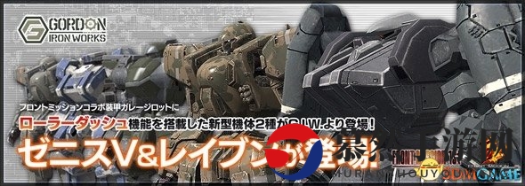 PS4《机甲统帅》联动前线任务事件 春季任务开启