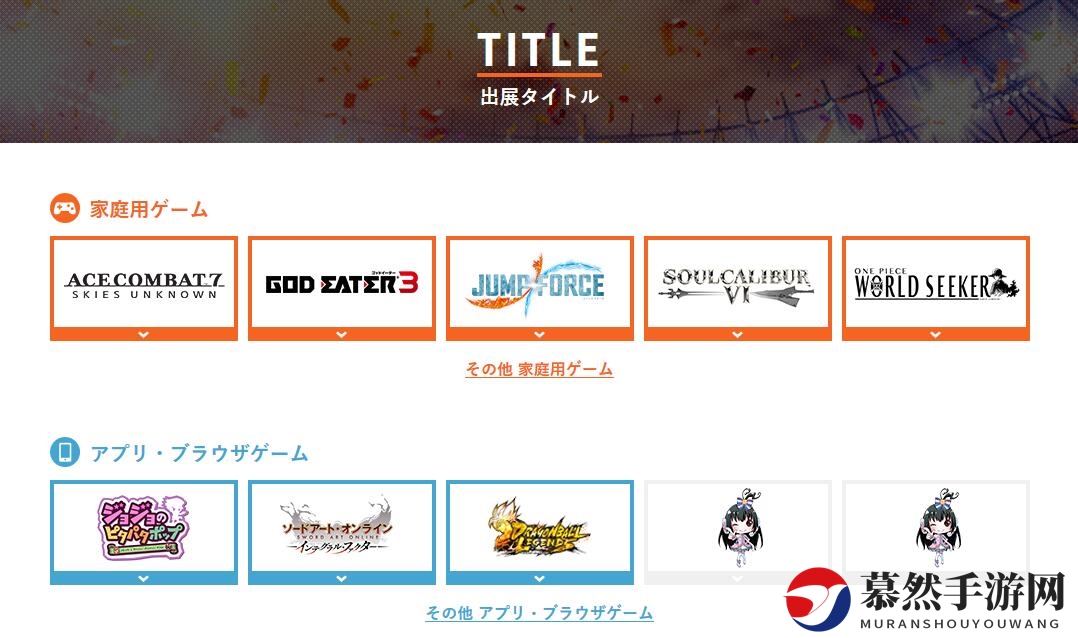 BANDAI NAMCO发布TGS参展游戏名单 皇牌空战7噬神者3可试玩