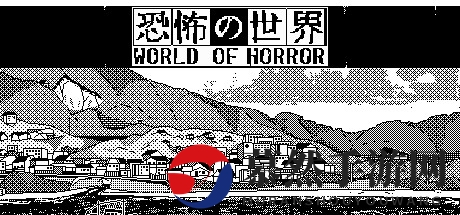 《恐怖的世界》惊悚来袭，致敬伊藤润二，19年主流平台首发