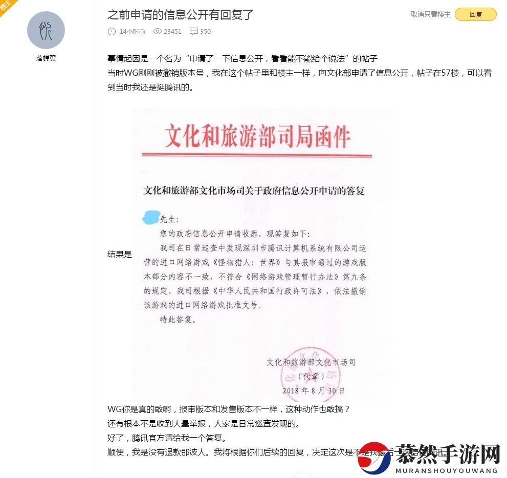 《怪物猎人：世界》WeGame下架真相？文化部给出了解释