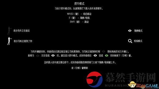与陌生人同行
