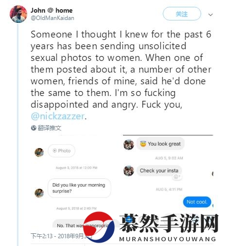 腾讯全球社区经理被曝性骚扰！官方回应：已经停职