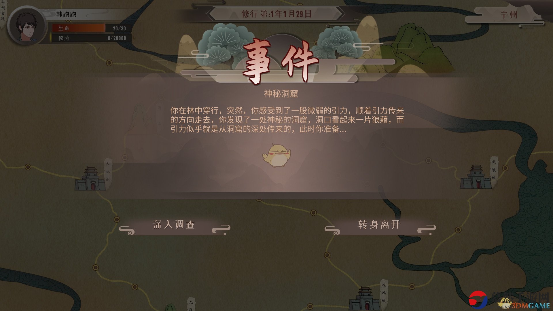 《觅长生》神通泰然无波，独特效果解析揭示