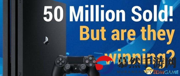 PS4销量壮丽破5000万，辉煌背后隐患重重引人深思