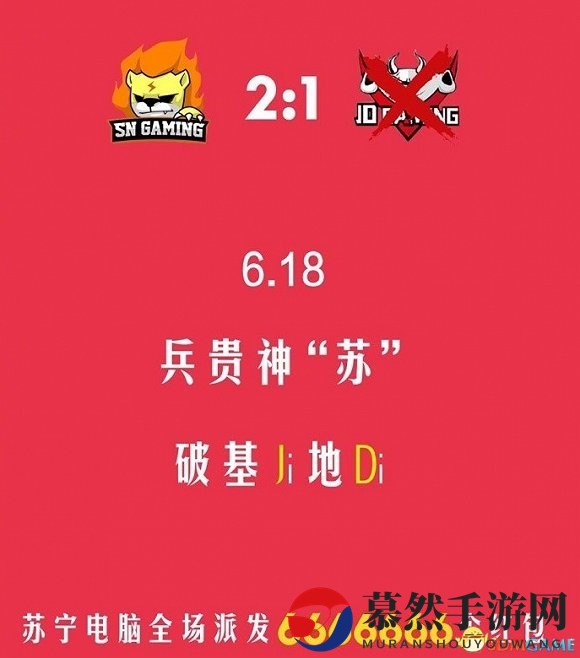 618电商互掐 大战到《英雄联盟》中 苏宁战胜JD