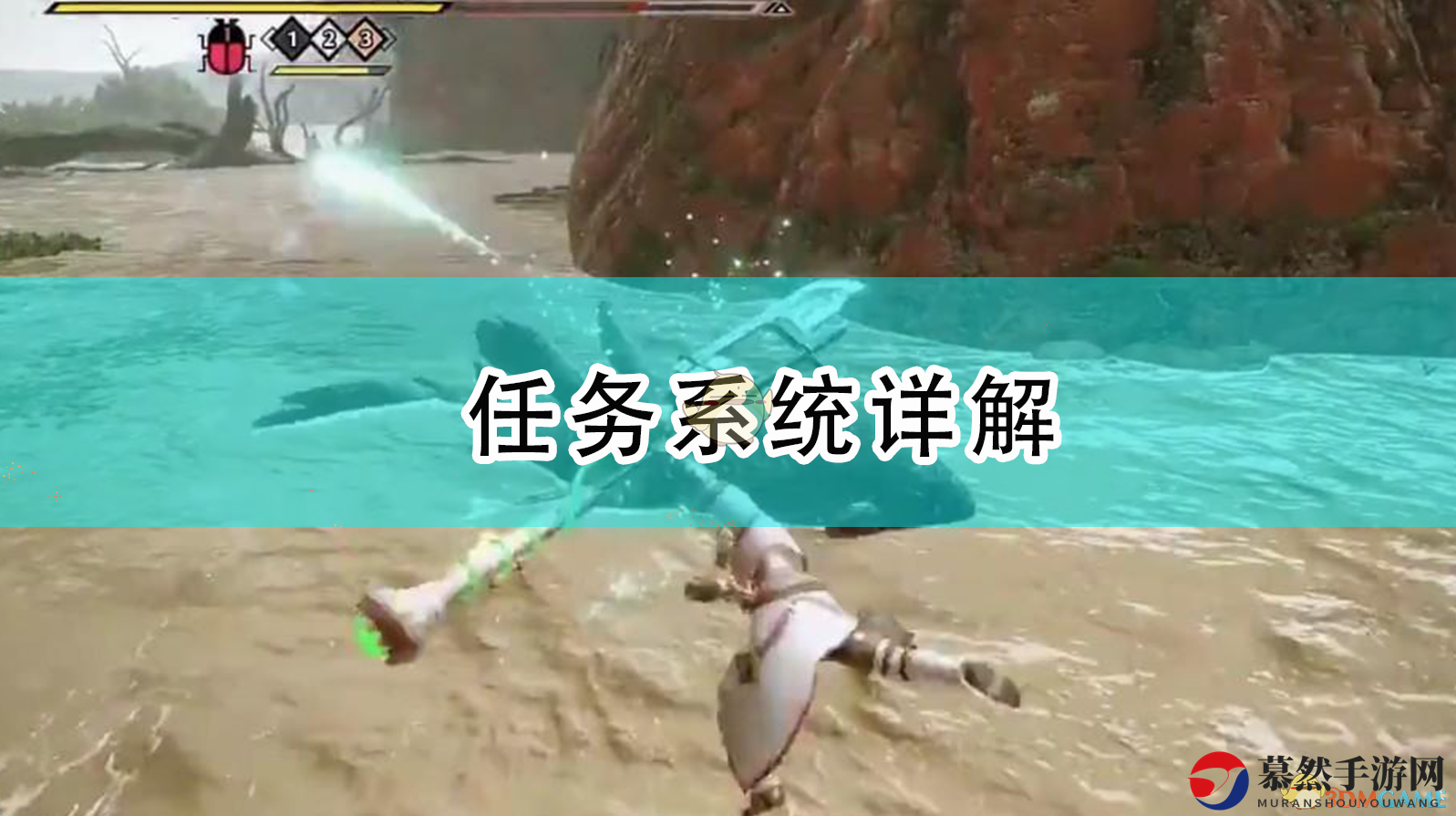 《怪物猎人：崛起》探索攻略，任务体系全面解析