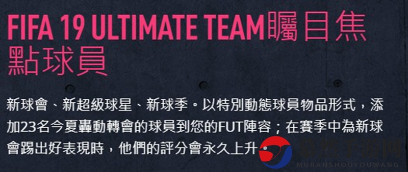  《FIFA19》球员包掉率首公开 揭示黑卡恐怖所在