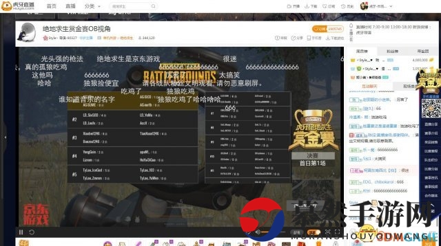京东游戏虎牙第二届绝地求生赏金赛决赛今晚开打