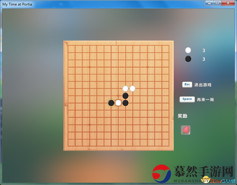 《波西亚时光》五子棋必赢攻略