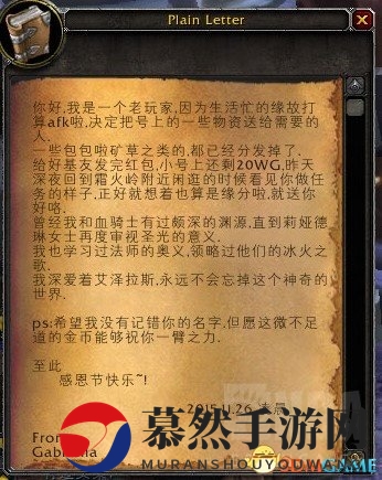 艾泽拉斯真情涌动，魔兽玩家喜获20万金馈赠