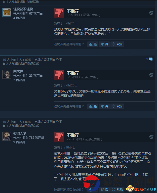 《文明6》打折促销 DLC不够良心引豪华版玩家不满