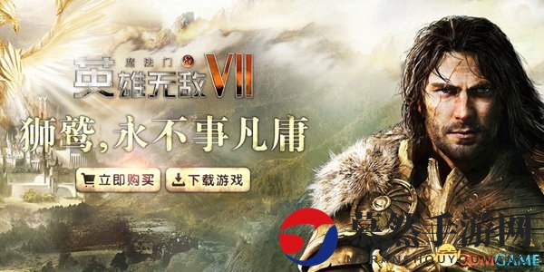 《英雄无敌7》经典再现，策略盛宴正式开启