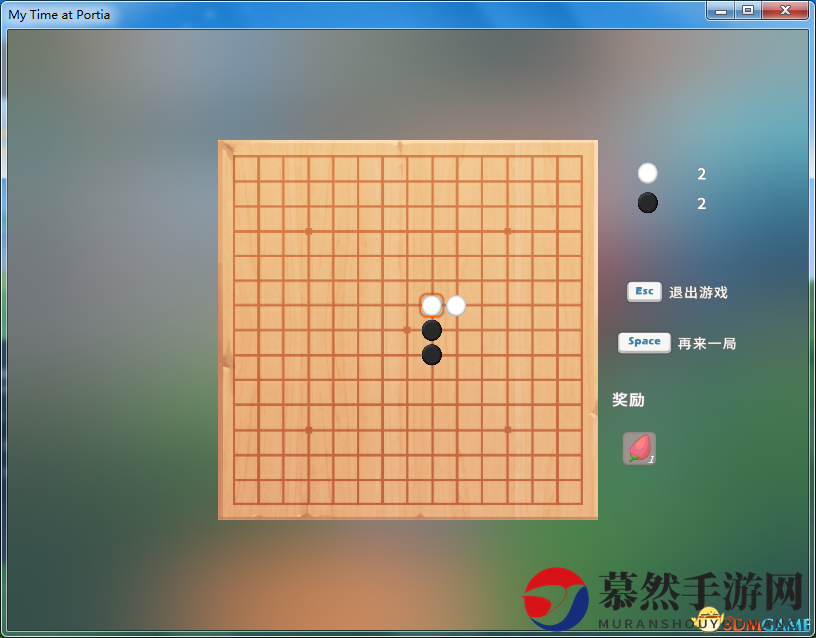 《波西亚时光》五子棋必赢攻略