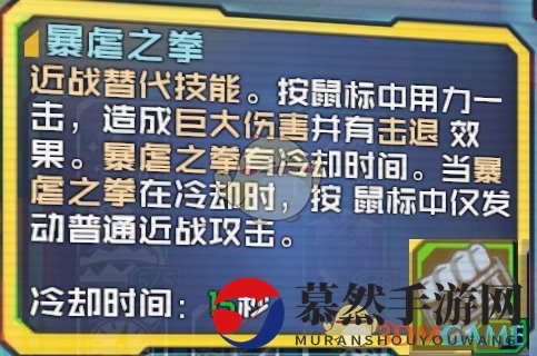 《无主之地2》狂枪近战攻略大揭秘分享